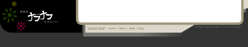 フッターナビゲーション